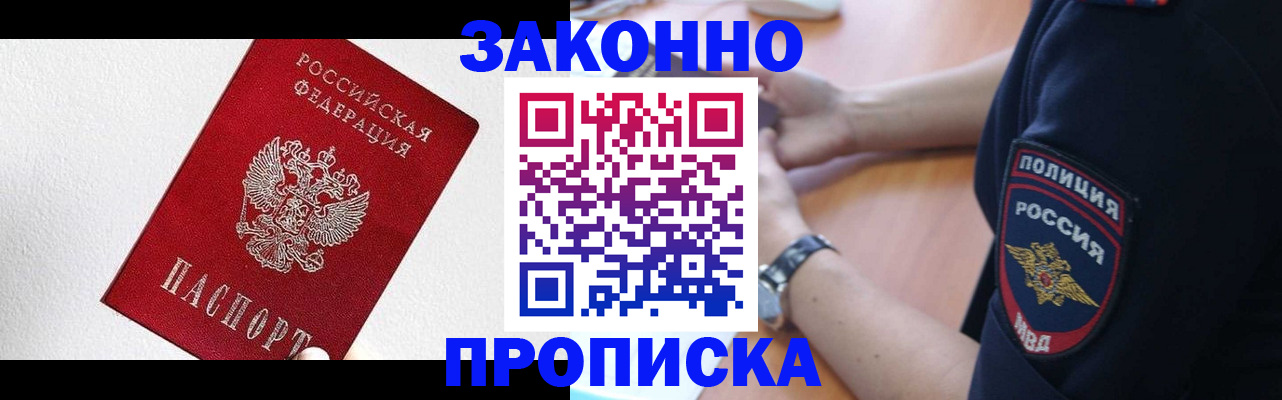 временная регистрация для всех в Сортавале