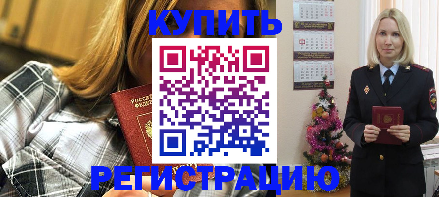 временная регистрация законно в Сортавале