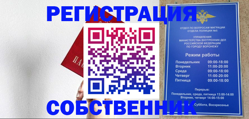временная регистрация в квартире в Сортавале