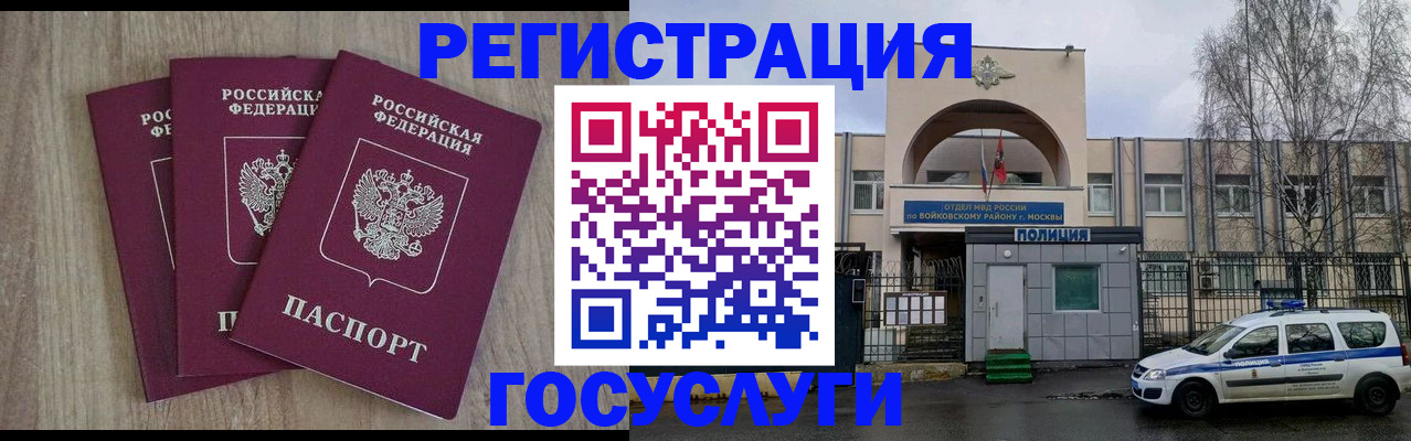 временная регистрация для всех в Сортавале