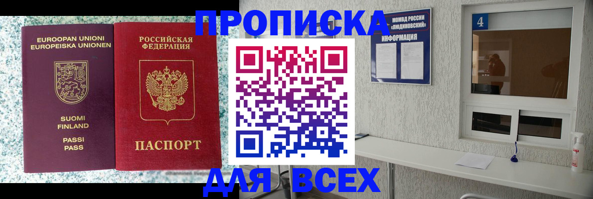 прописка для кредита в Сортавале